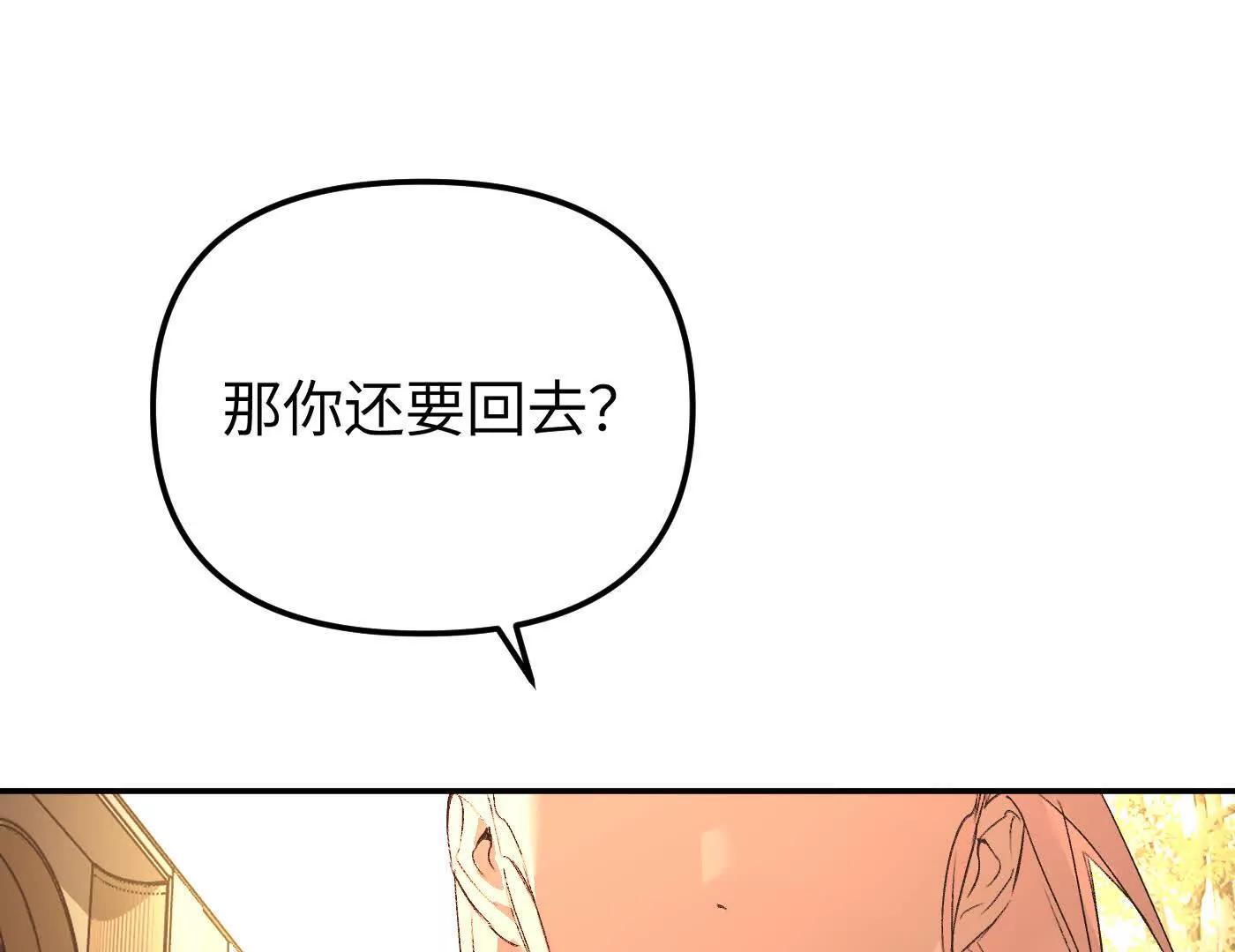 惡之環 - 他回來了（下）(1/6) - 3