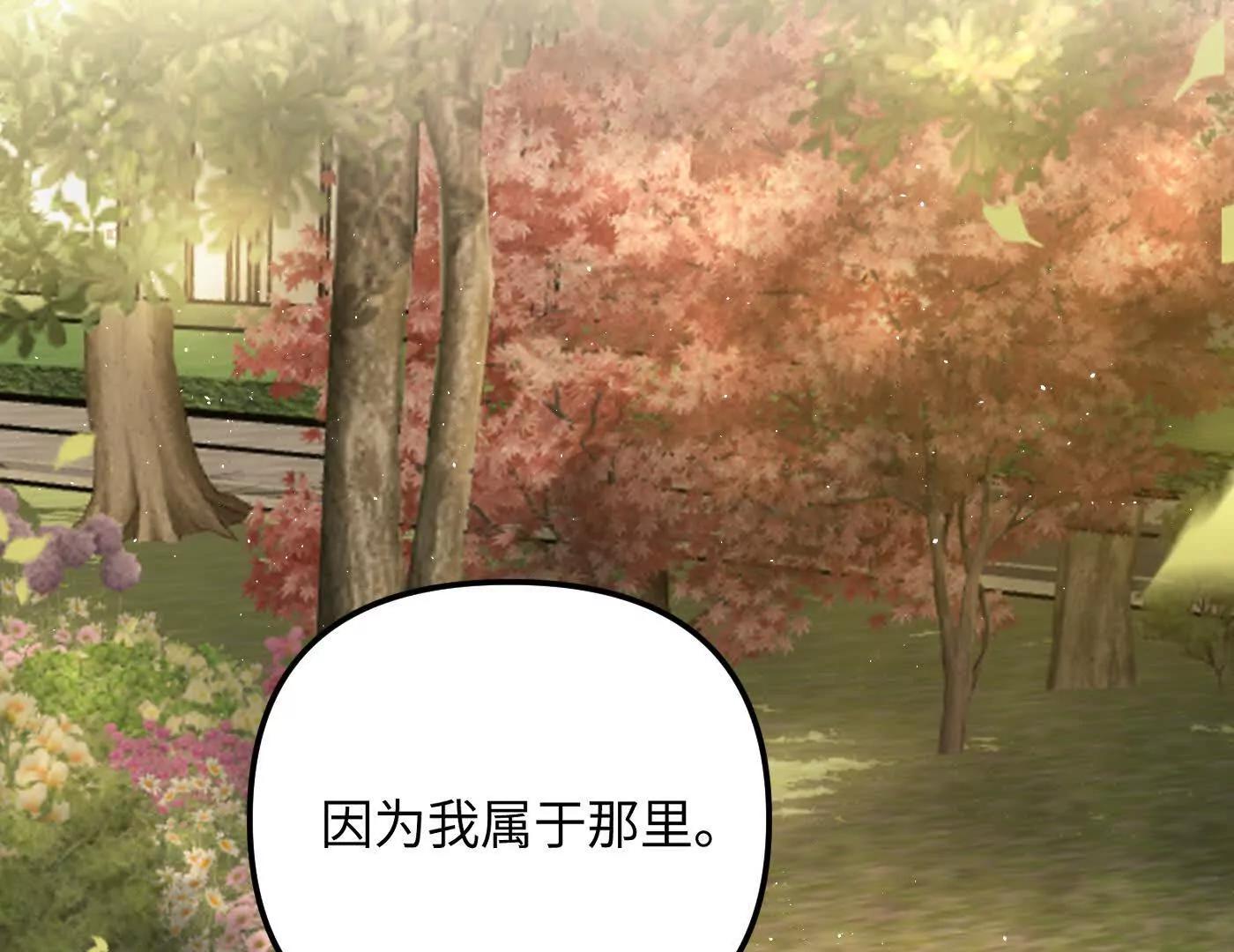 惡之環 - 他回來了（下）(1/6) - 6