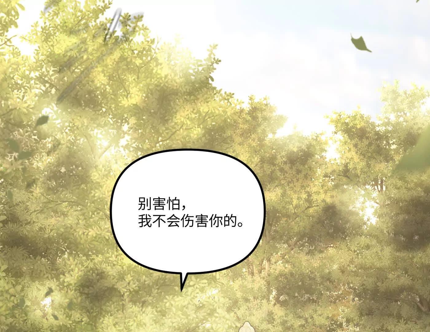 惡之環 - 他回來了（下）(1/6) - 4