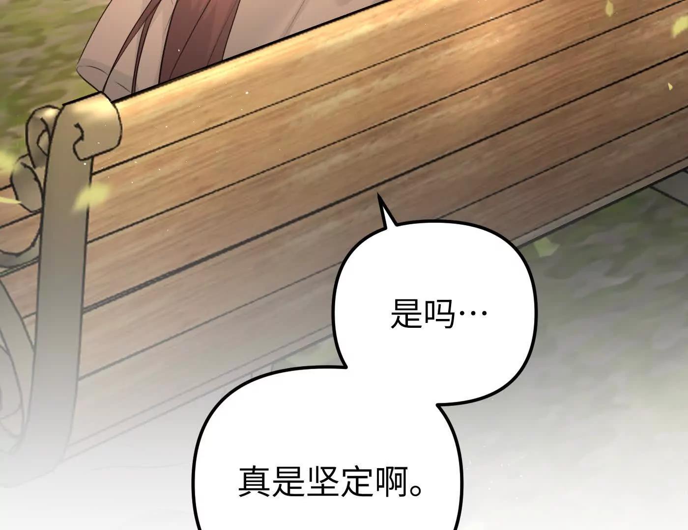 惡之環 - 他回來了（下）(1/6) - 8