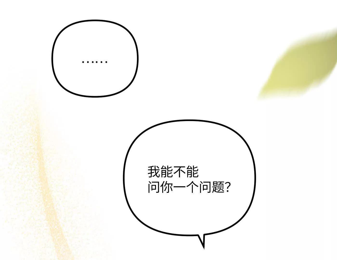 惡之環 - 他回來了（下）(1/6) - 2