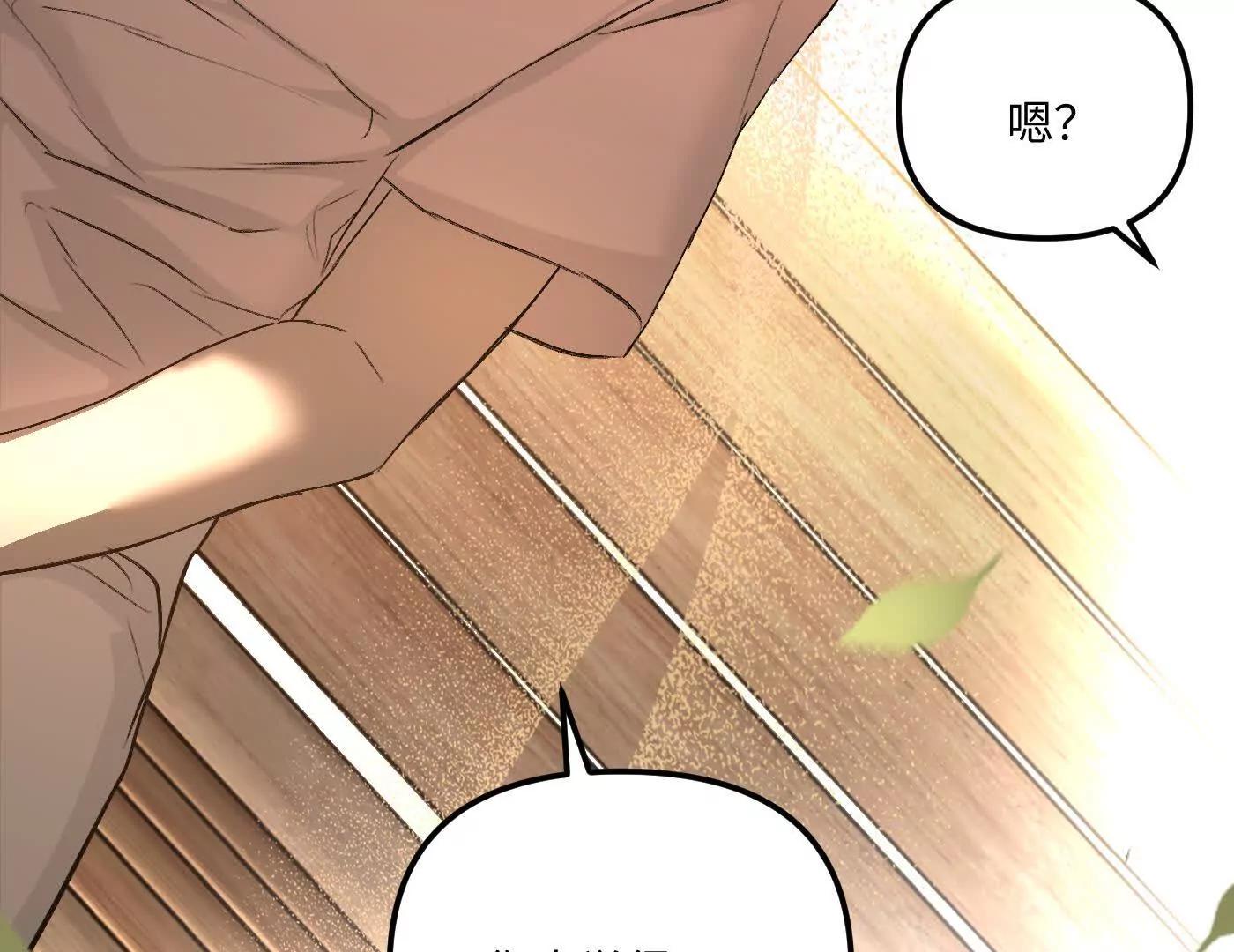 惡之環 - 他回來了（下）(1/6) - 4