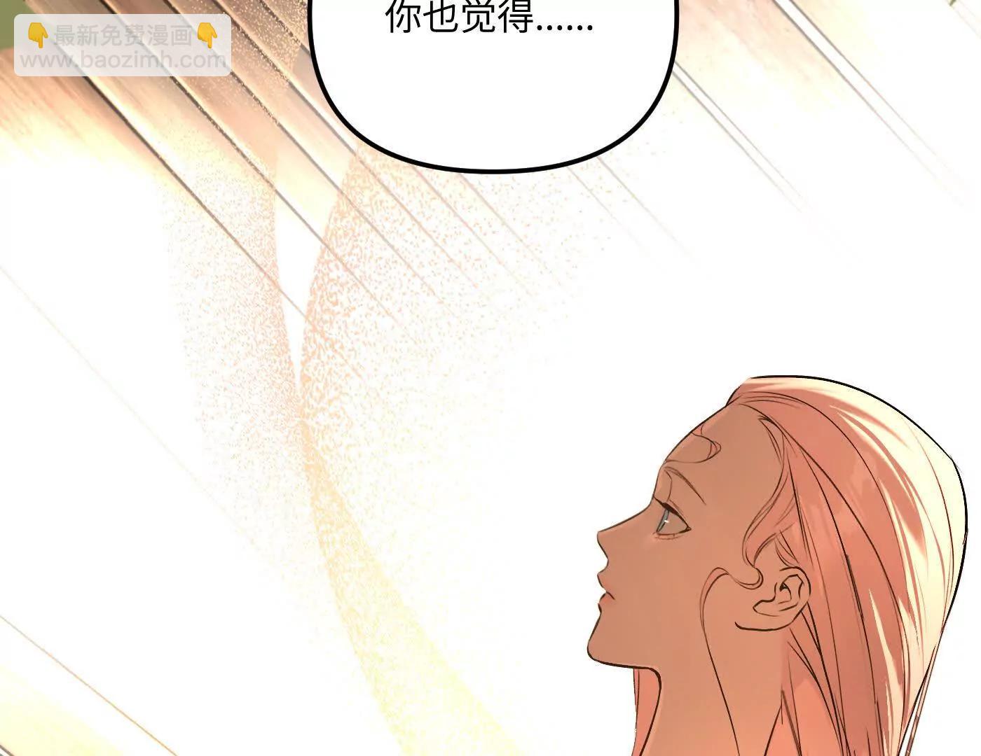 惡之環 - 他回來了（下）(1/6) - 5