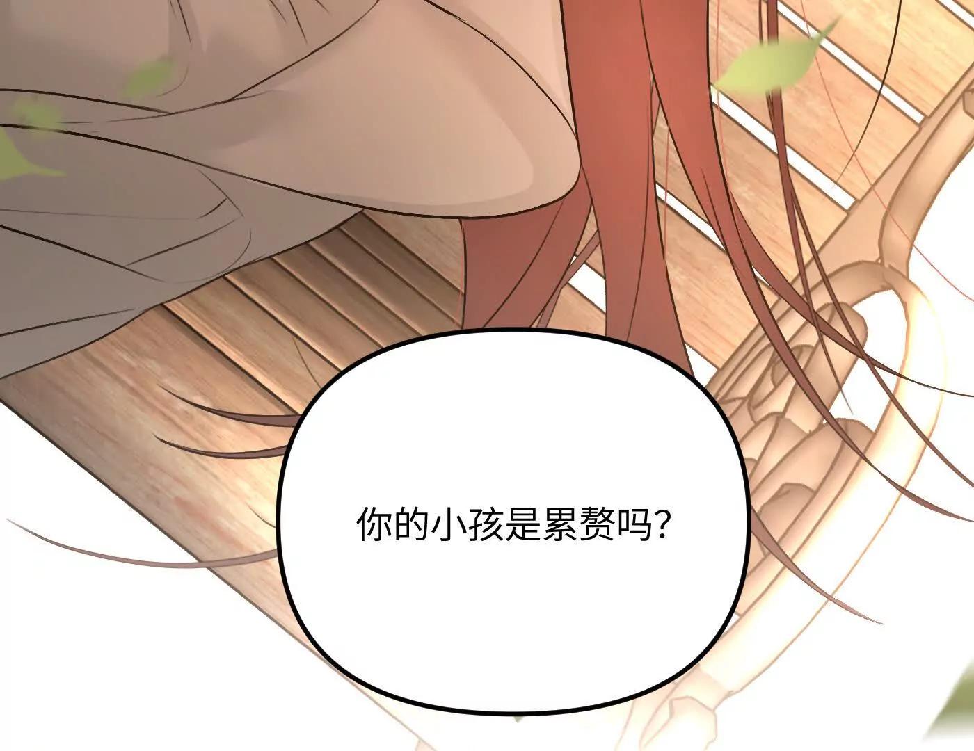 惡之環 - 他回來了（下）(1/6) - 7