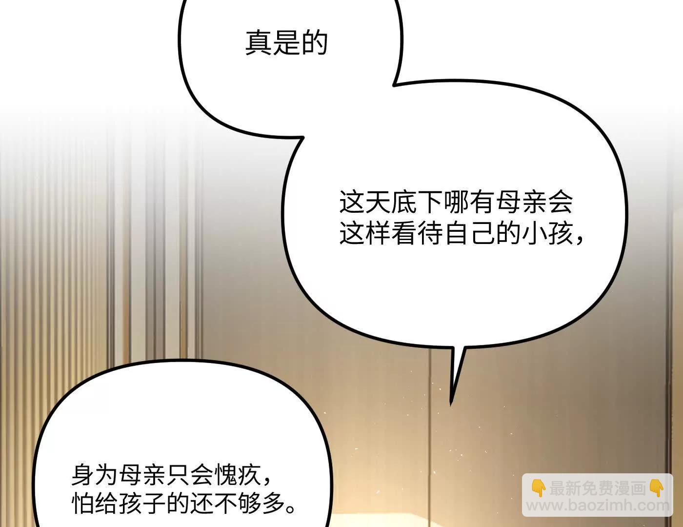 惡之環 - 他回來了（下）(1/6) - 1