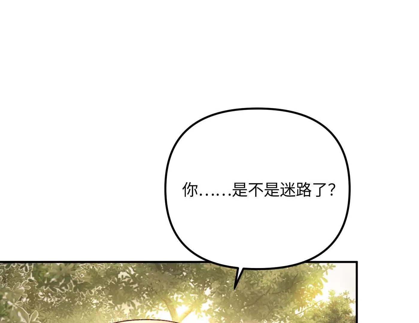 惡之環 - 他回來了（下）(1/6) - 8