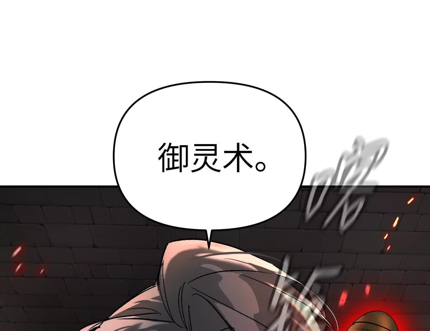 惡之環 - 棄子陷阱(1/4) - 6