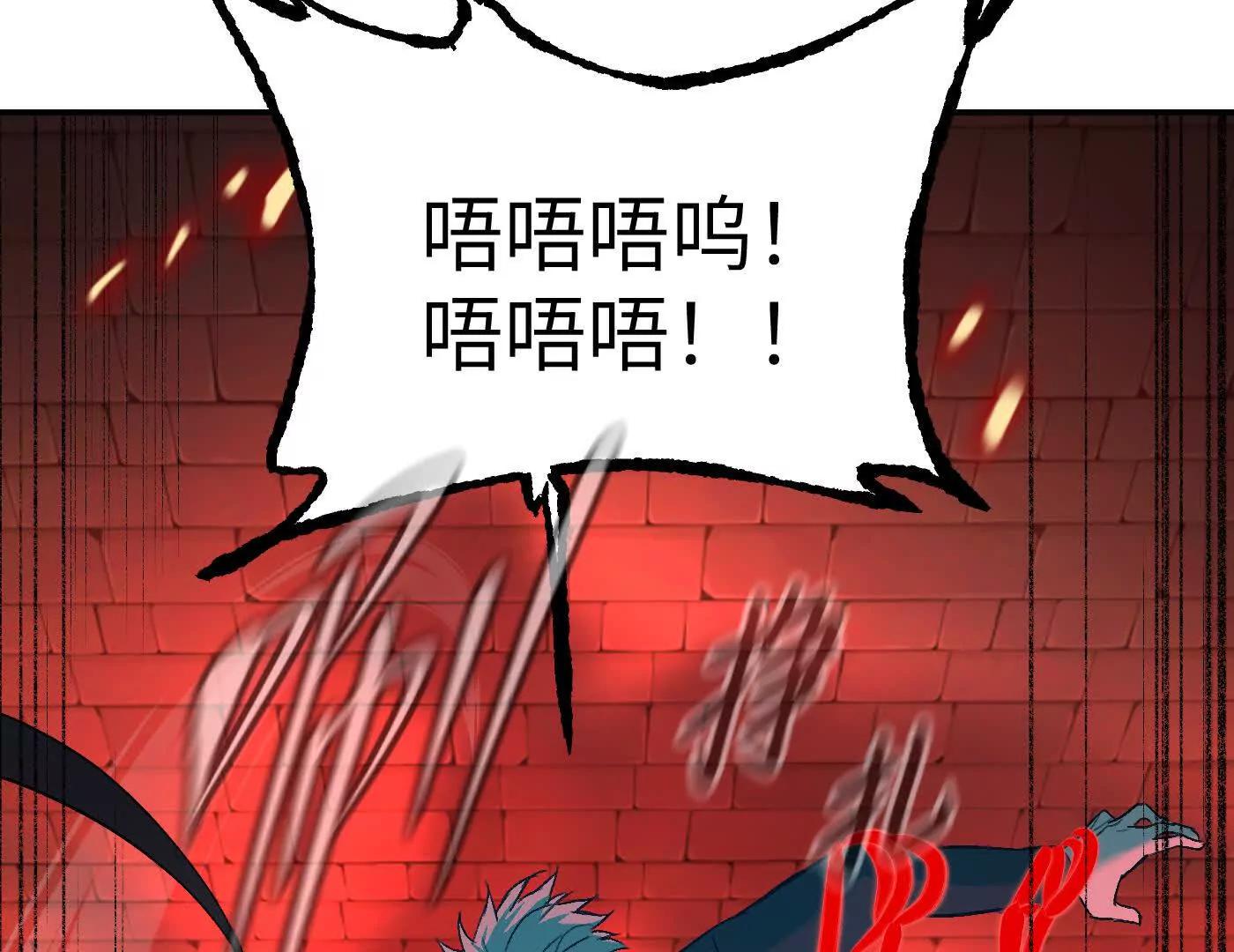 惡之環 - 棄子陷阱(1/4) - 5