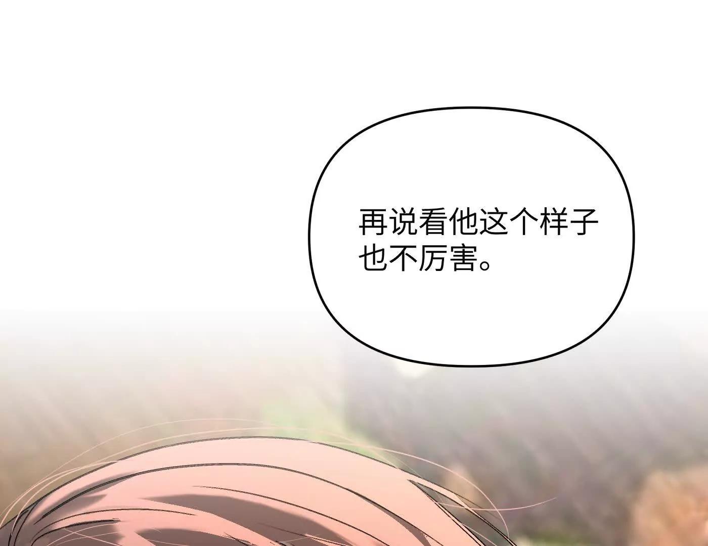 惡之環 - 劫後餘生(1/6) - 3