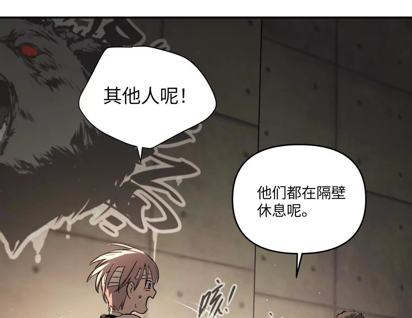 惡之環 - 劫後餘生(1/6) - 8