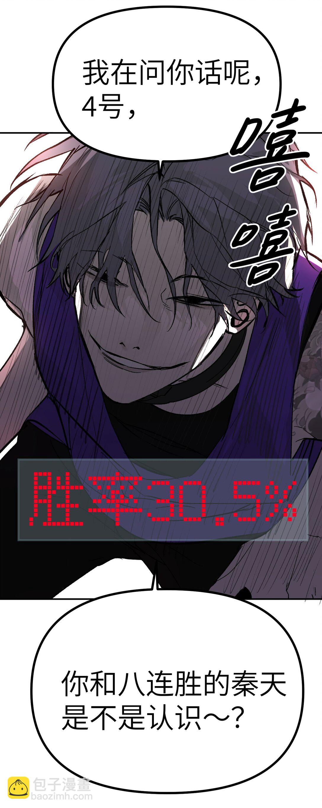 03 三百万的代价(1/3)-第5话