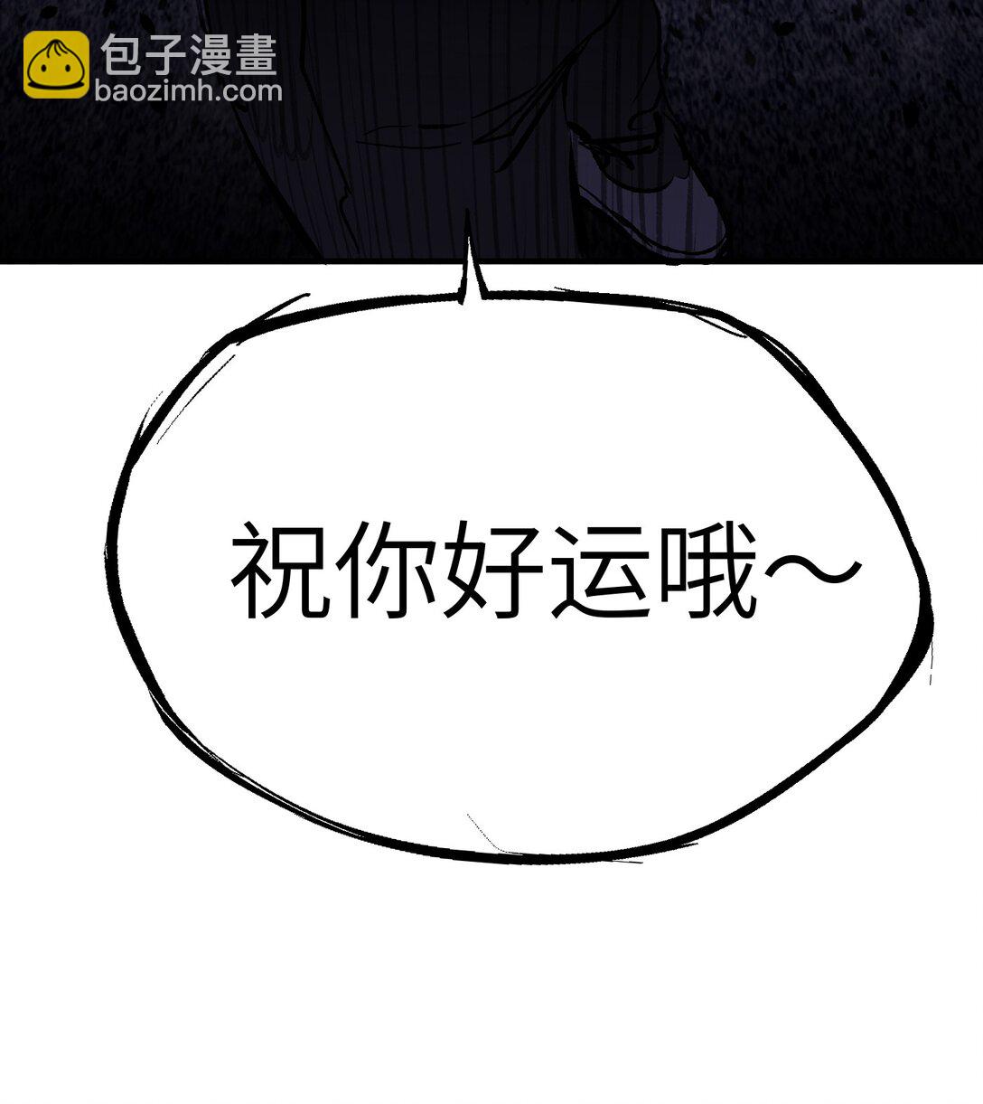 03 三百万的代价(1/3)-第5话