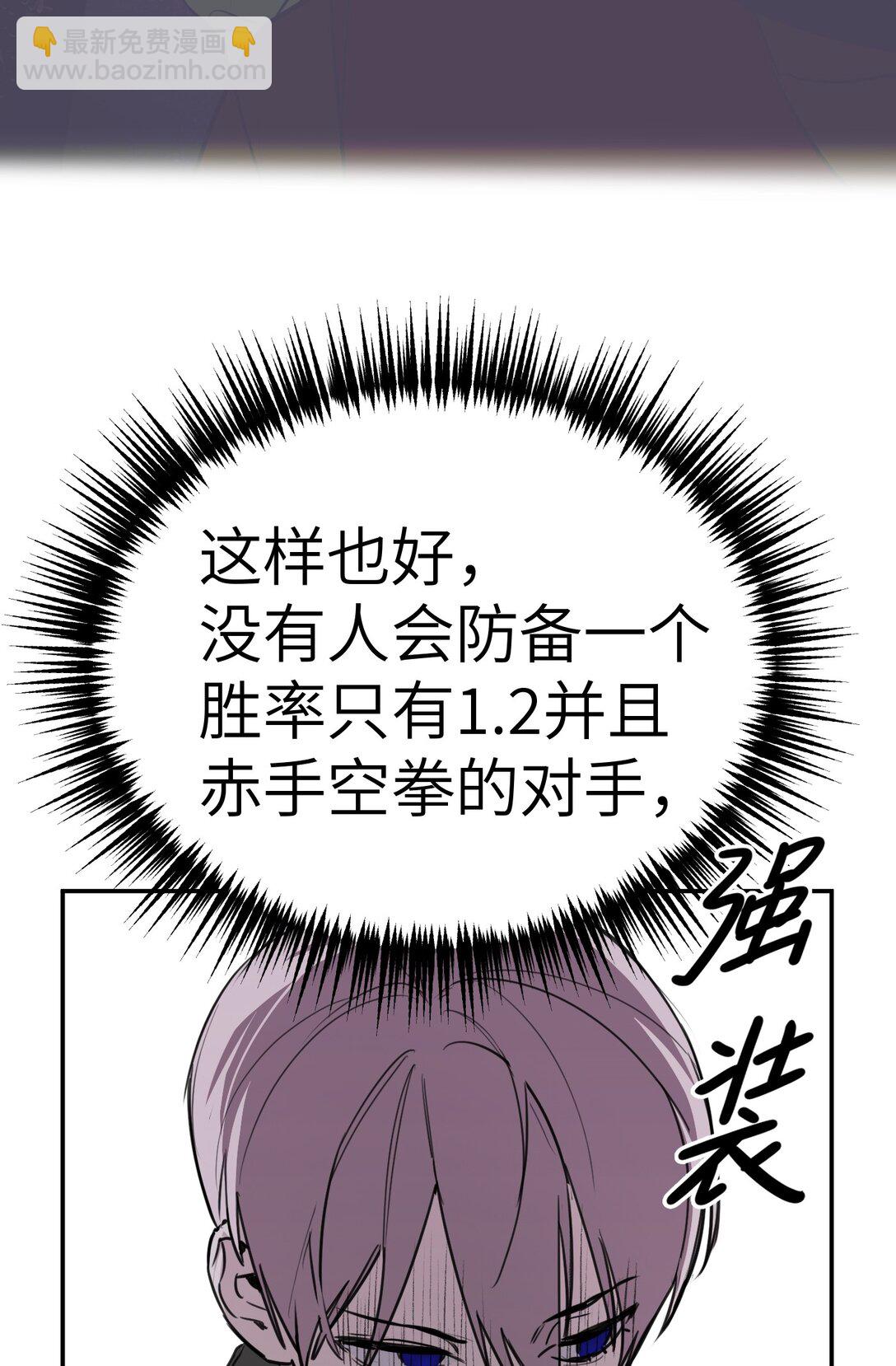 03 三百万的代价(1/3)-第5话