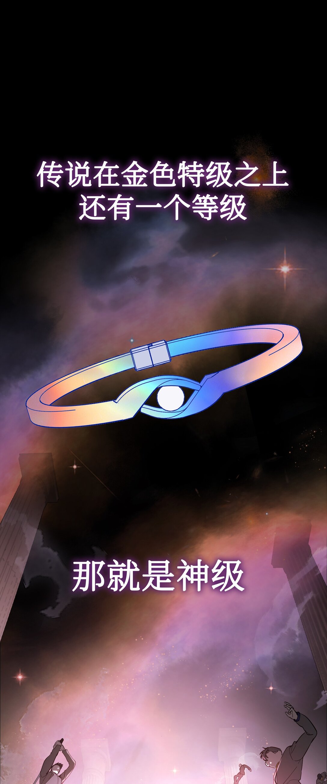 05 被抹杀的神(1/3)-第7话