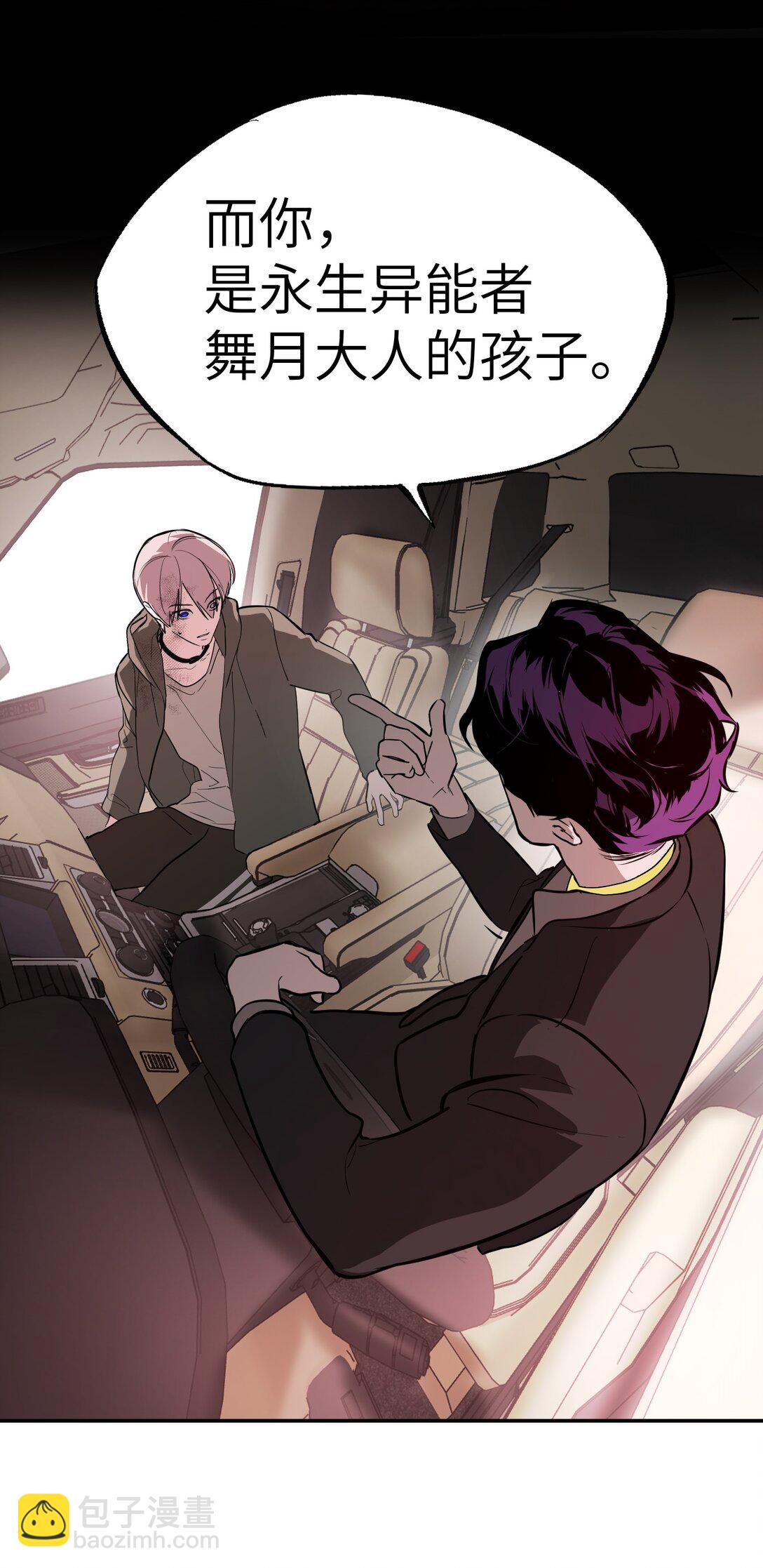 05 被抹杀的神(1/3)-第7话