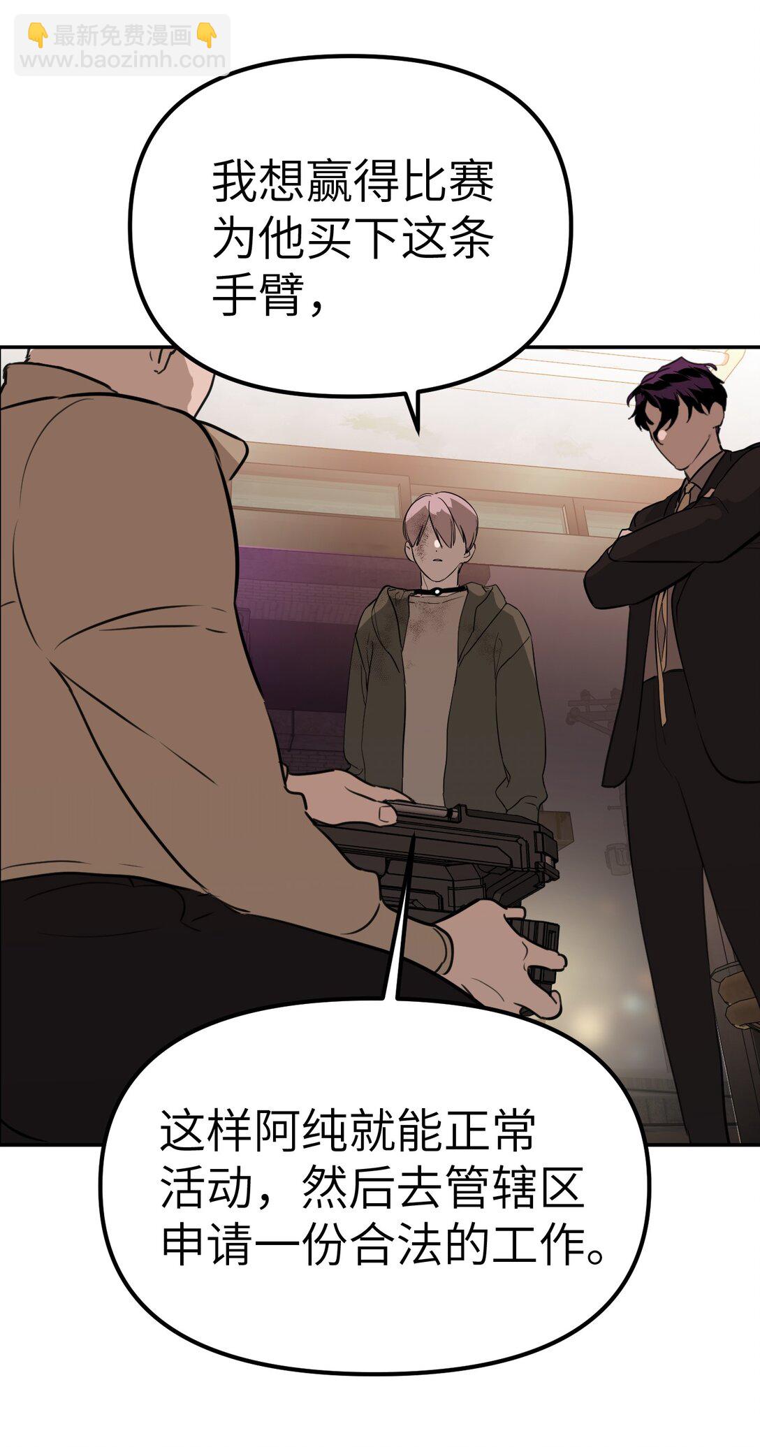 05 被抹杀的神(1/3)-第7话