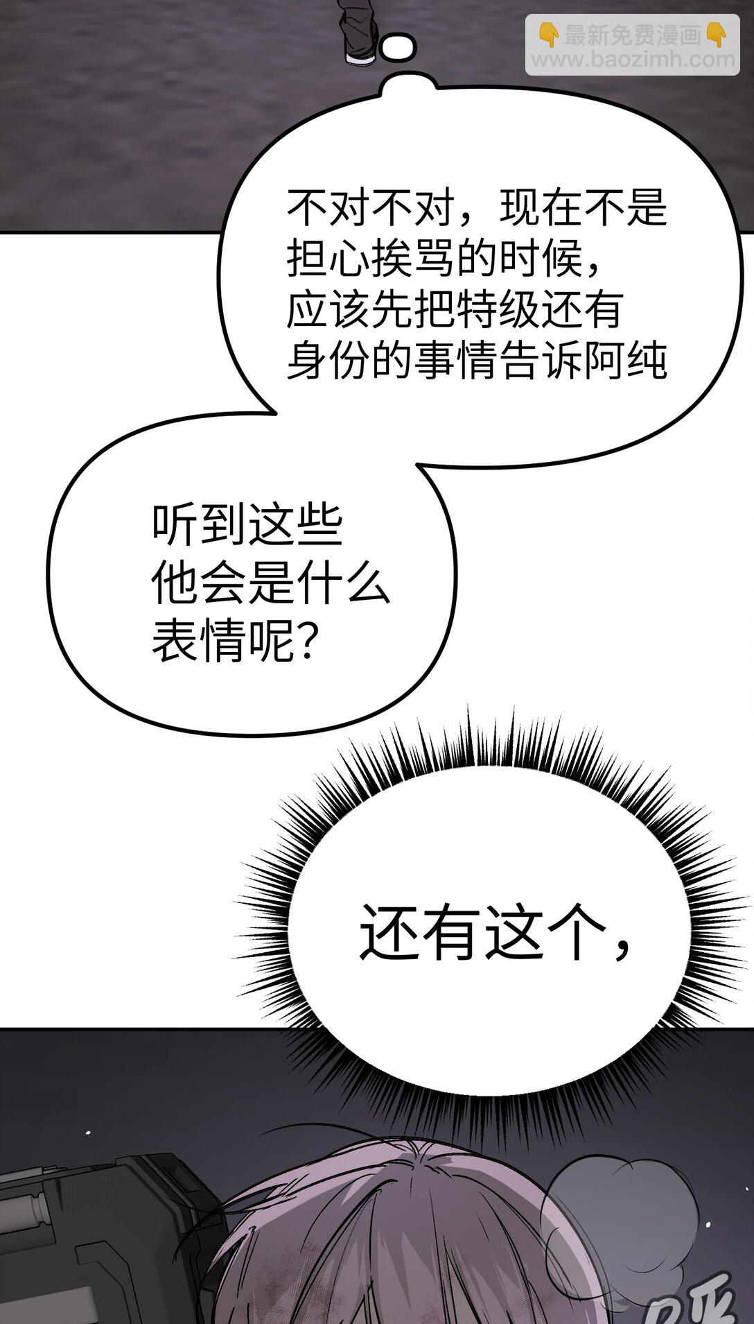 05 被抹杀的神(1/3)-第7话