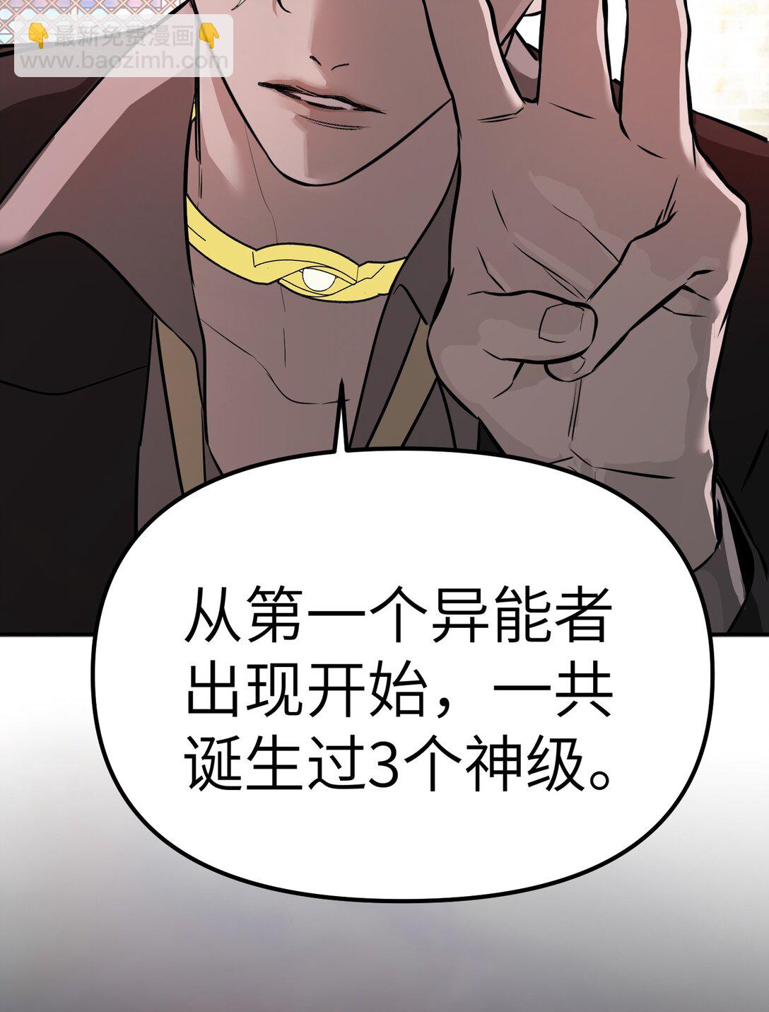 05 被抹杀的神(1/3)-第7话