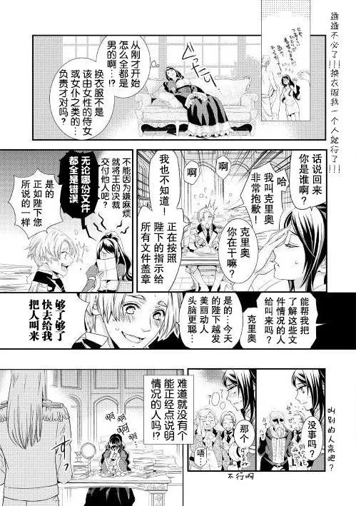 惡之女王的軌跡 - 第01回 - 4