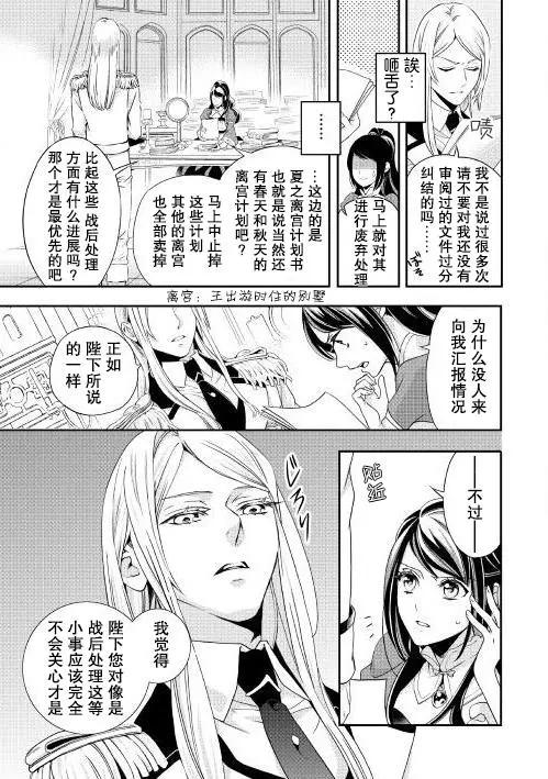 惡之女王的軌跡 - 第01回 - 1