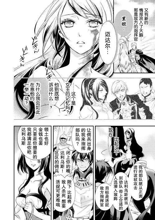 惡之女王的軌跡 - 第01回 - 1