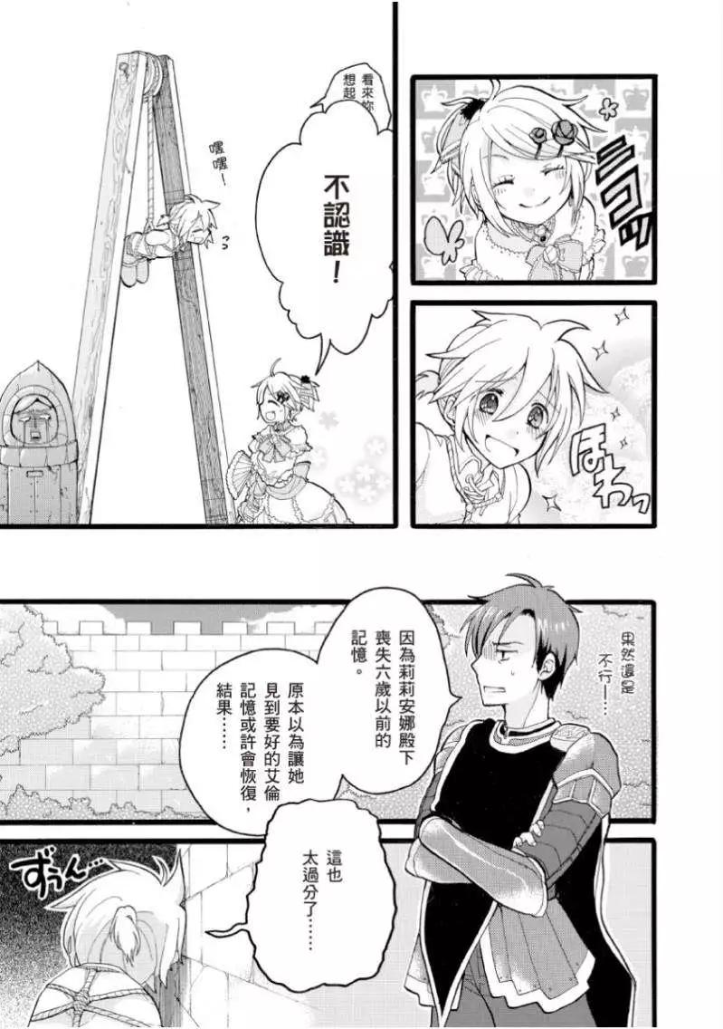 惡之侍從～喜歌劇 - 第01回 - 1