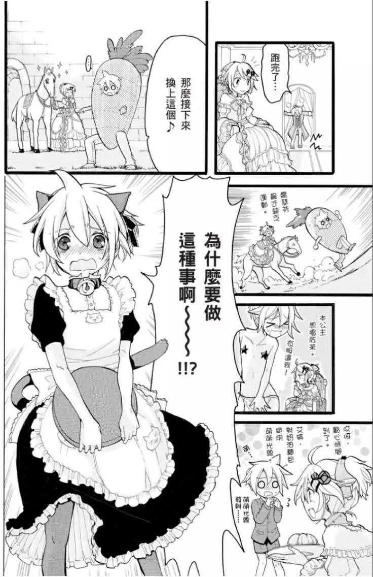 惡之侍從～喜歌劇 - 第01回 - 1