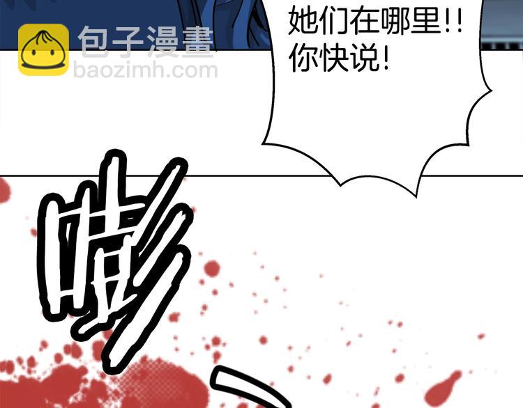 惡之向 - 第11話 兇手不是他(1/3) - 7