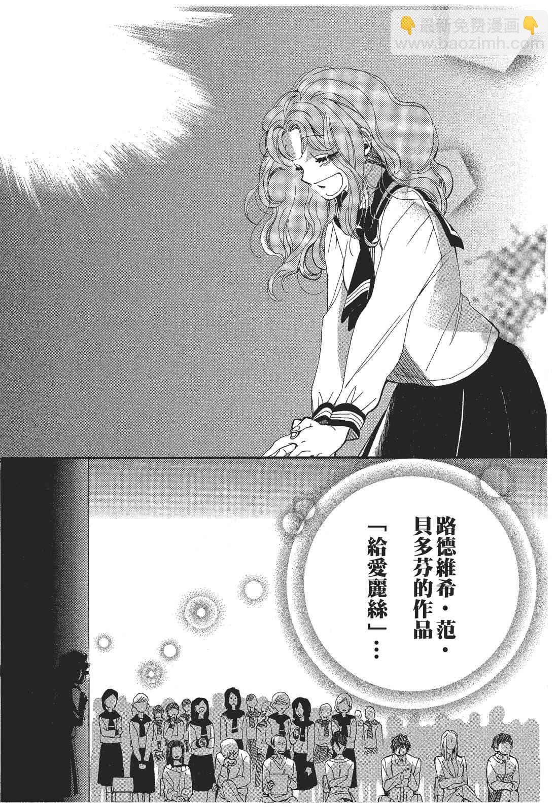 惡作劇蝴蝶 - 6話 - 3