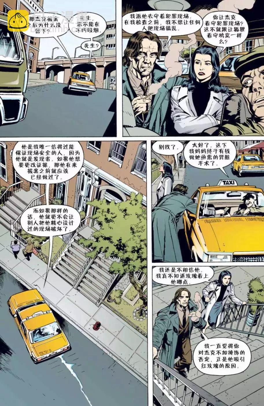 Fables - 第01卷 - 5