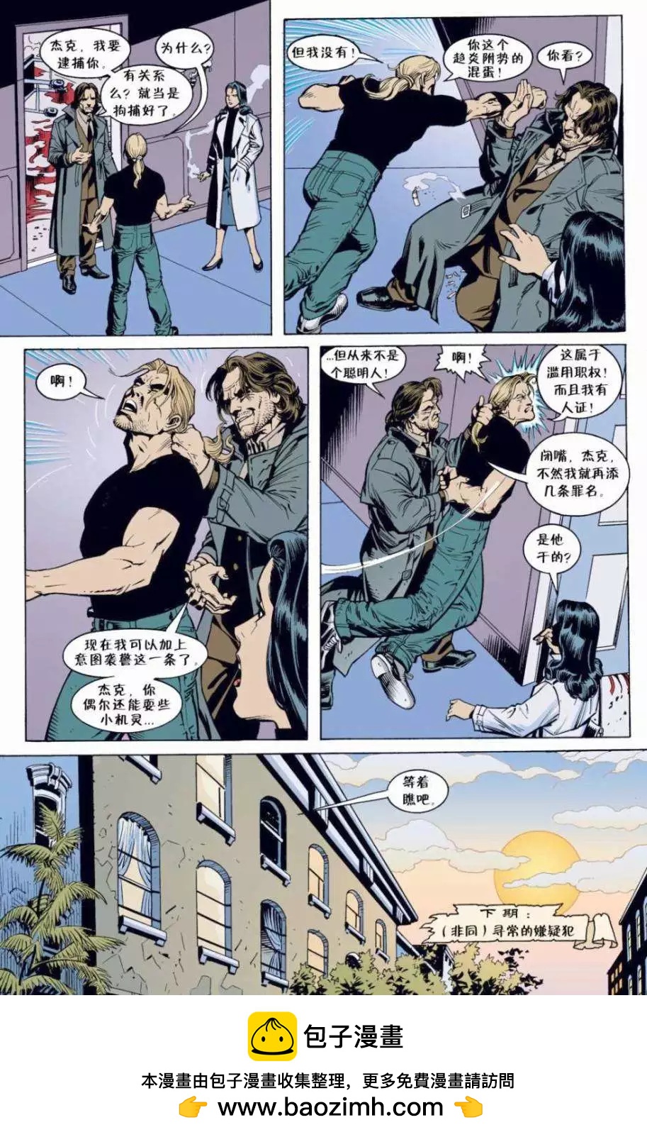 Fables - 第01卷 - 2