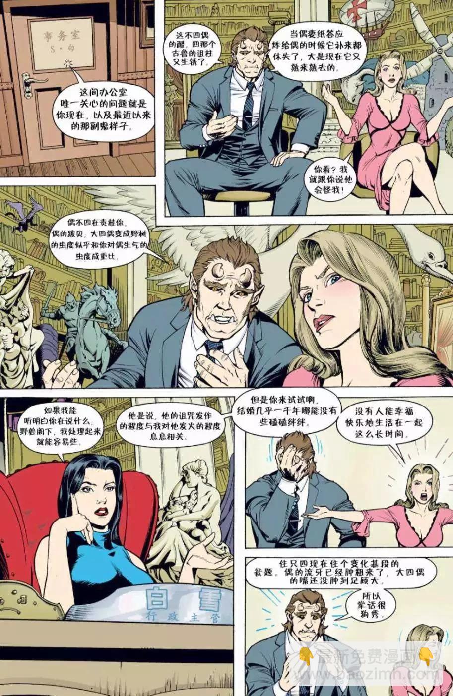 Fables - 第01卷 - 5