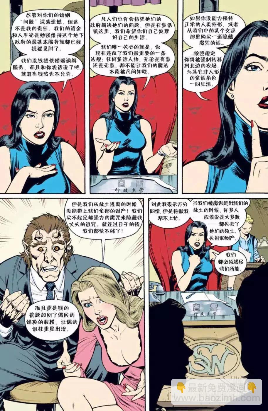 Fables - 第01卷 - 1