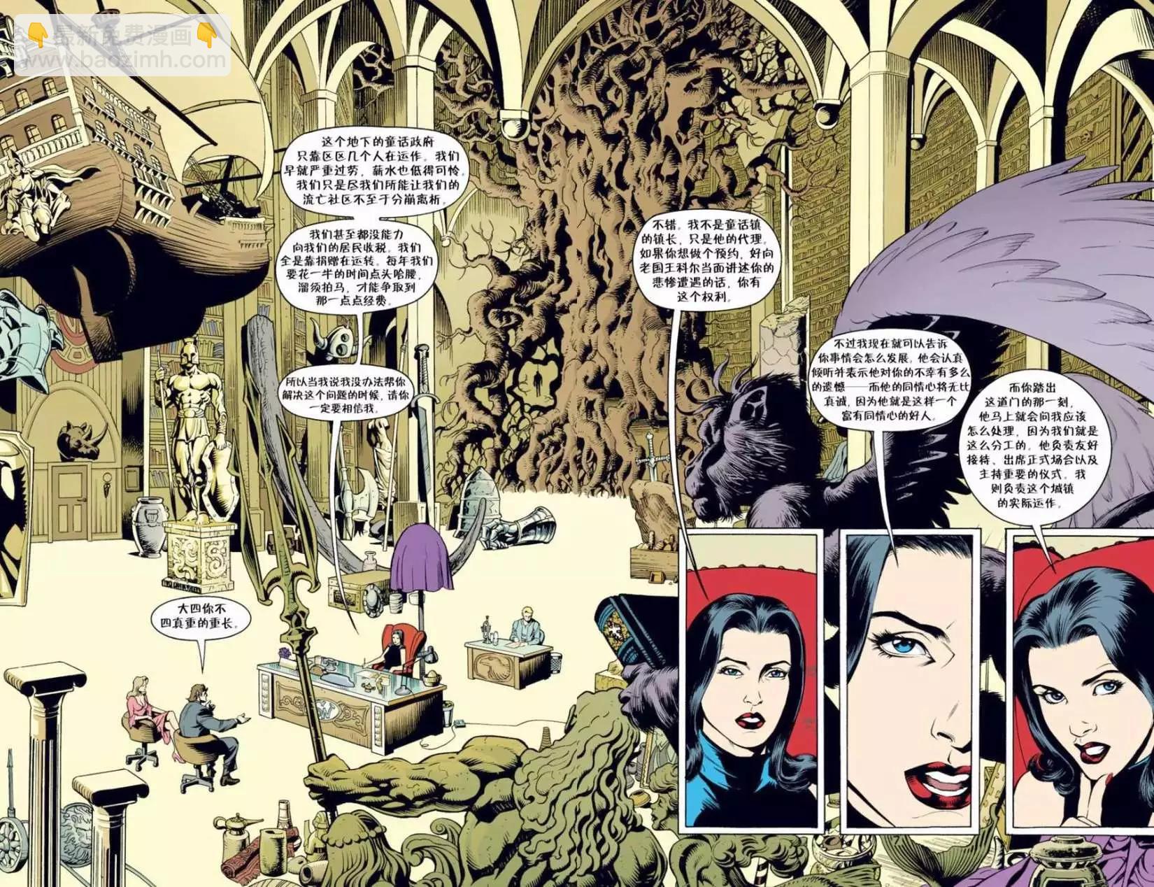 Fables - 第01卷 - 2