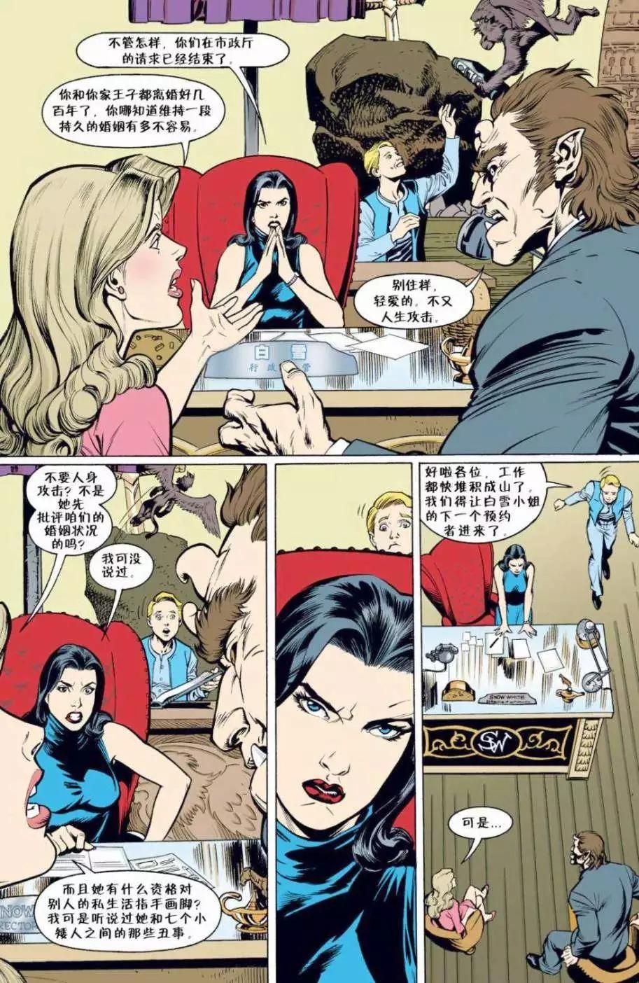 Fables - 第01卷 - 3