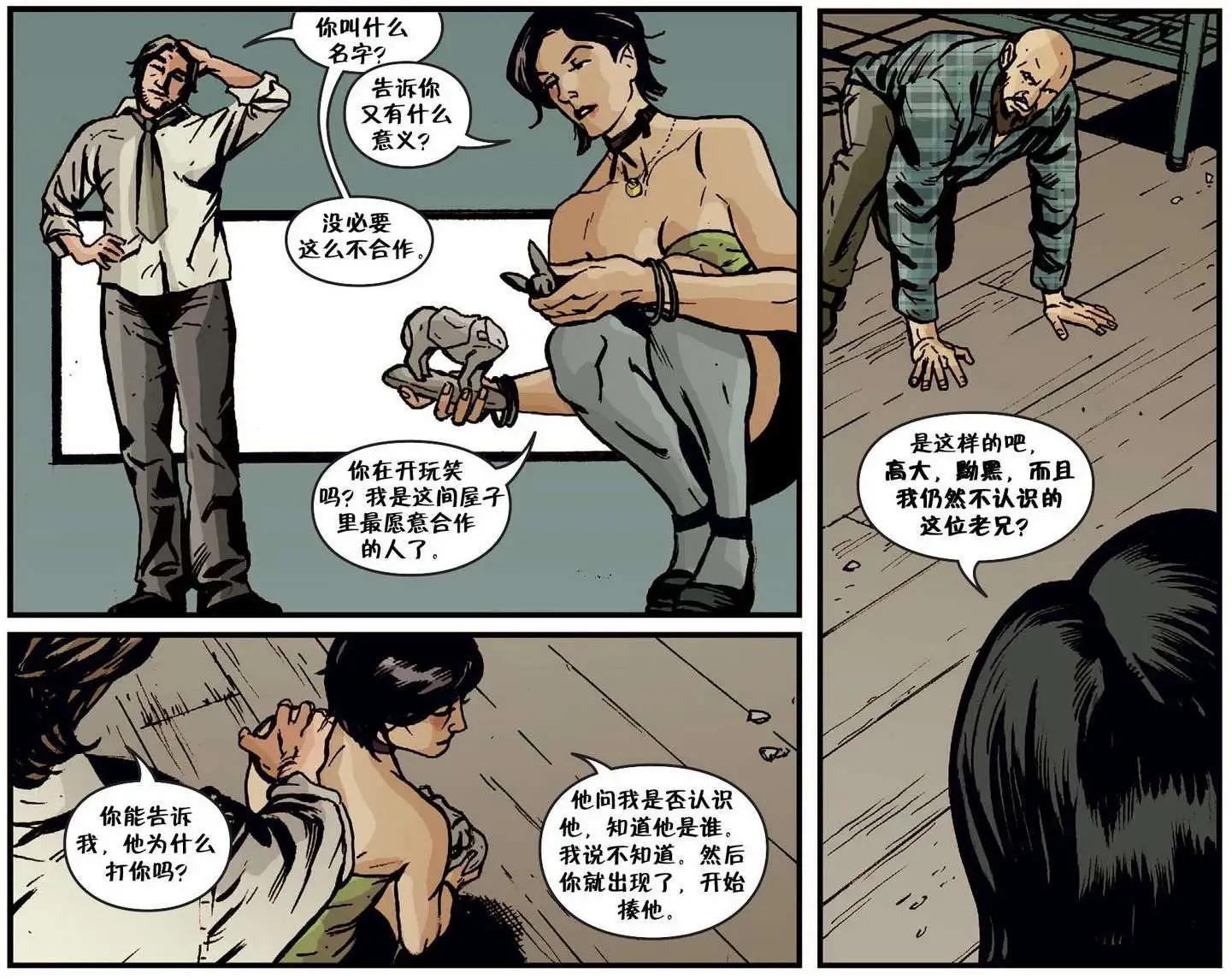 Fables - 我们边的狼01 - 4