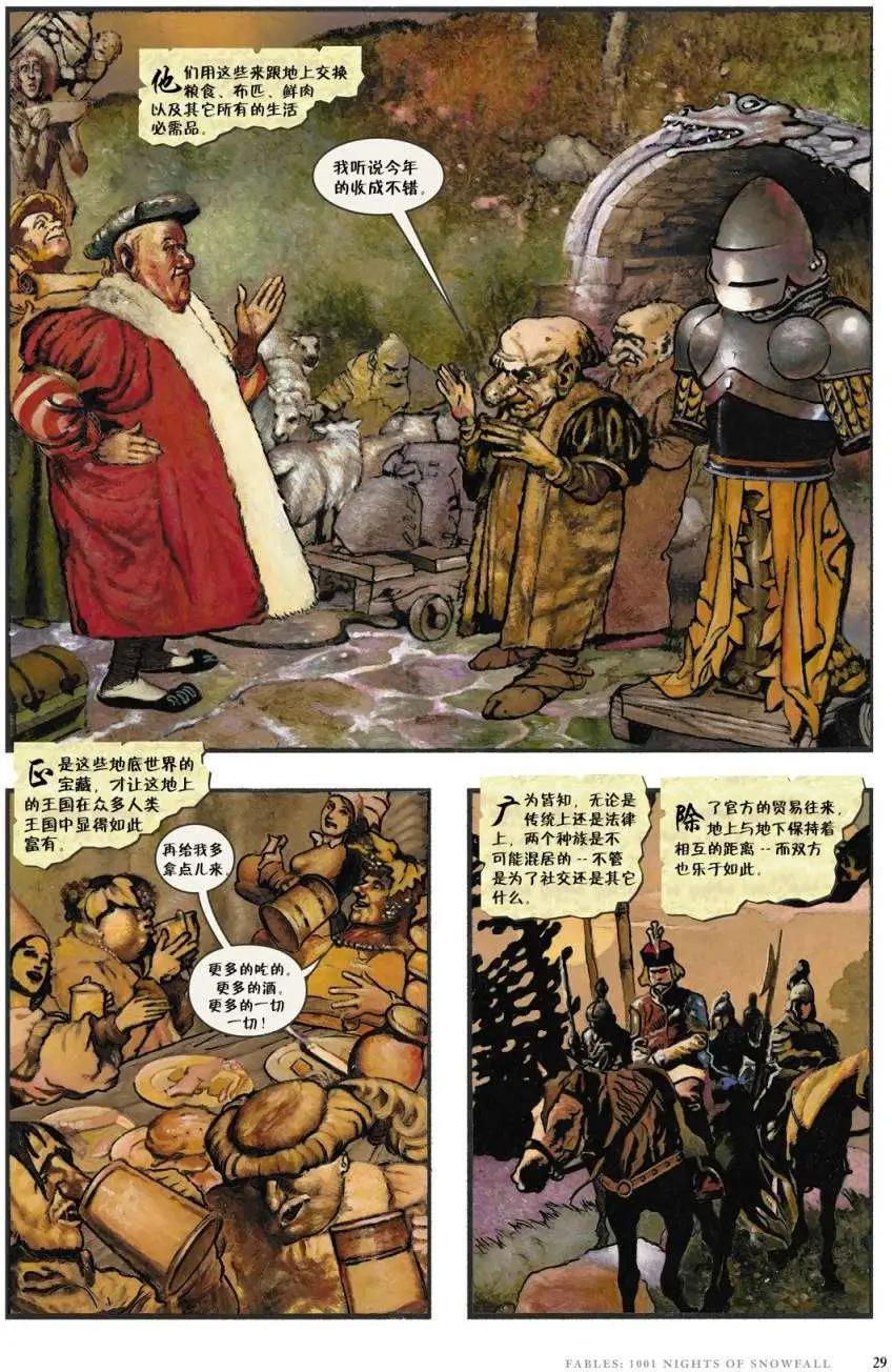 Fables - 1001個雪夜(1/3) - 5