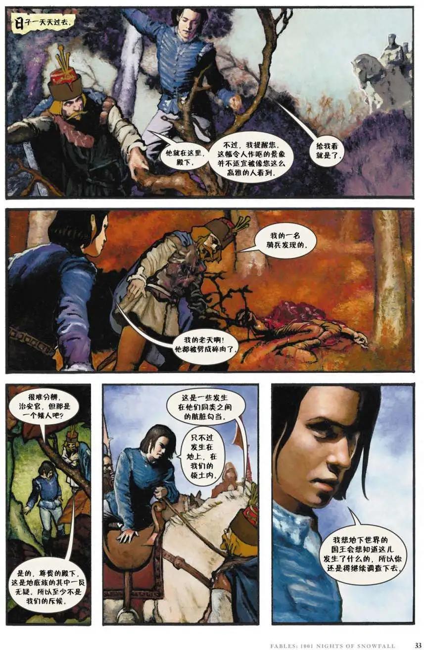 Fables - 1001個雪夜(1/3) - 1