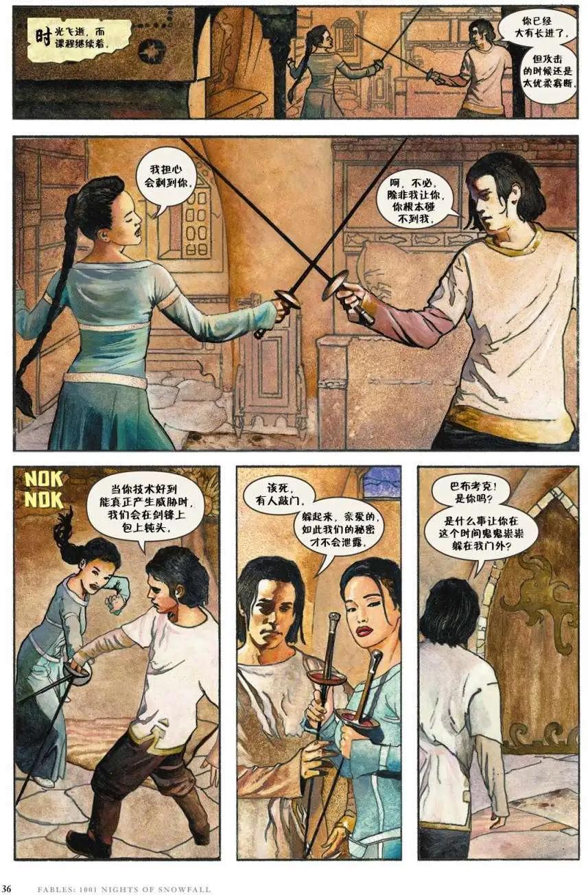 Fables - 1001個雪夜(1/3) - 4