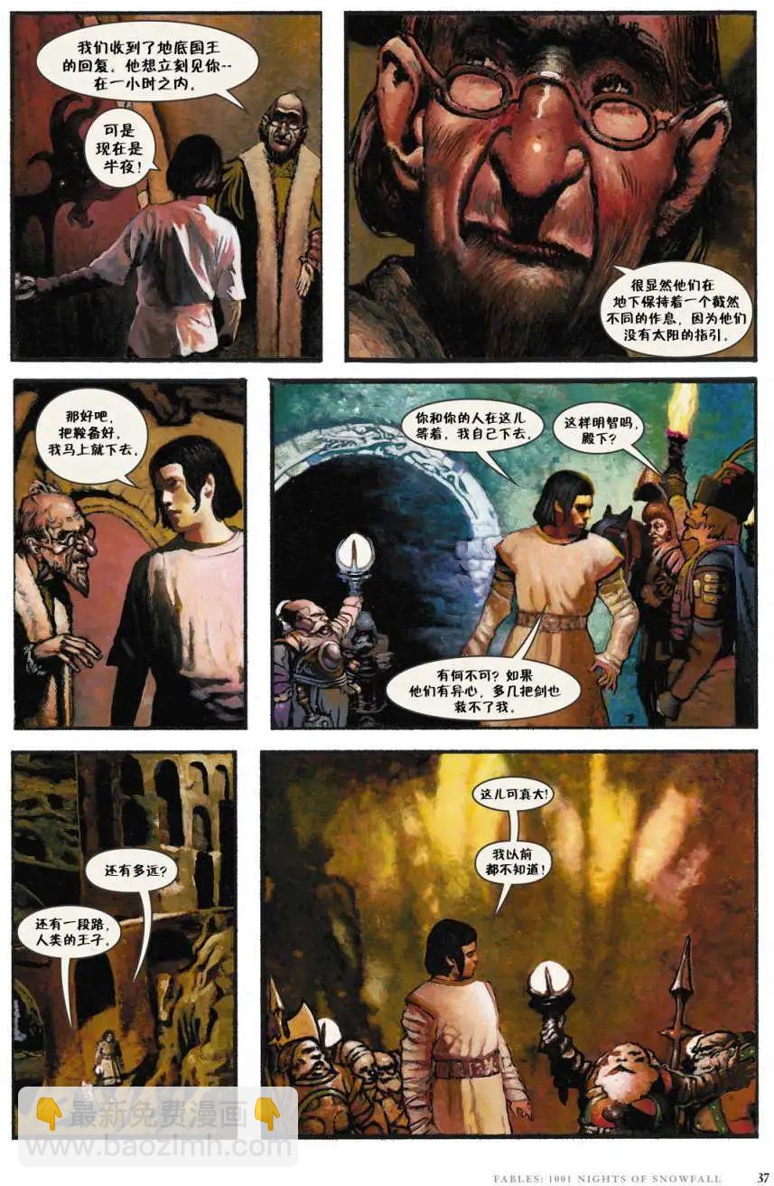 Fables - 1001個雪夜(1/3) - 5