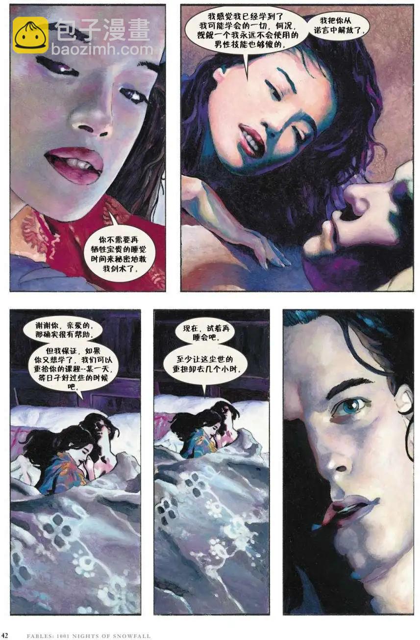Fables - 1001個雪夜(1/3) - 2