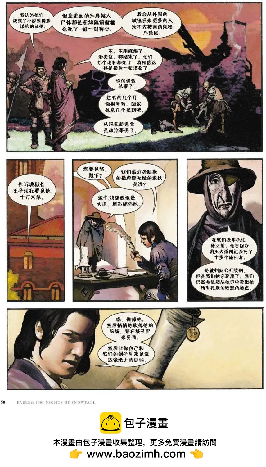 Fables - 1001個雪夜(1/3) - 2