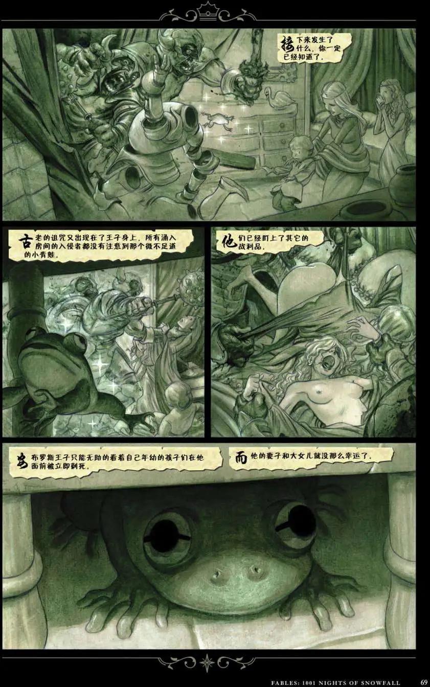 Fables - 1001个雪夜(2/3) - 7