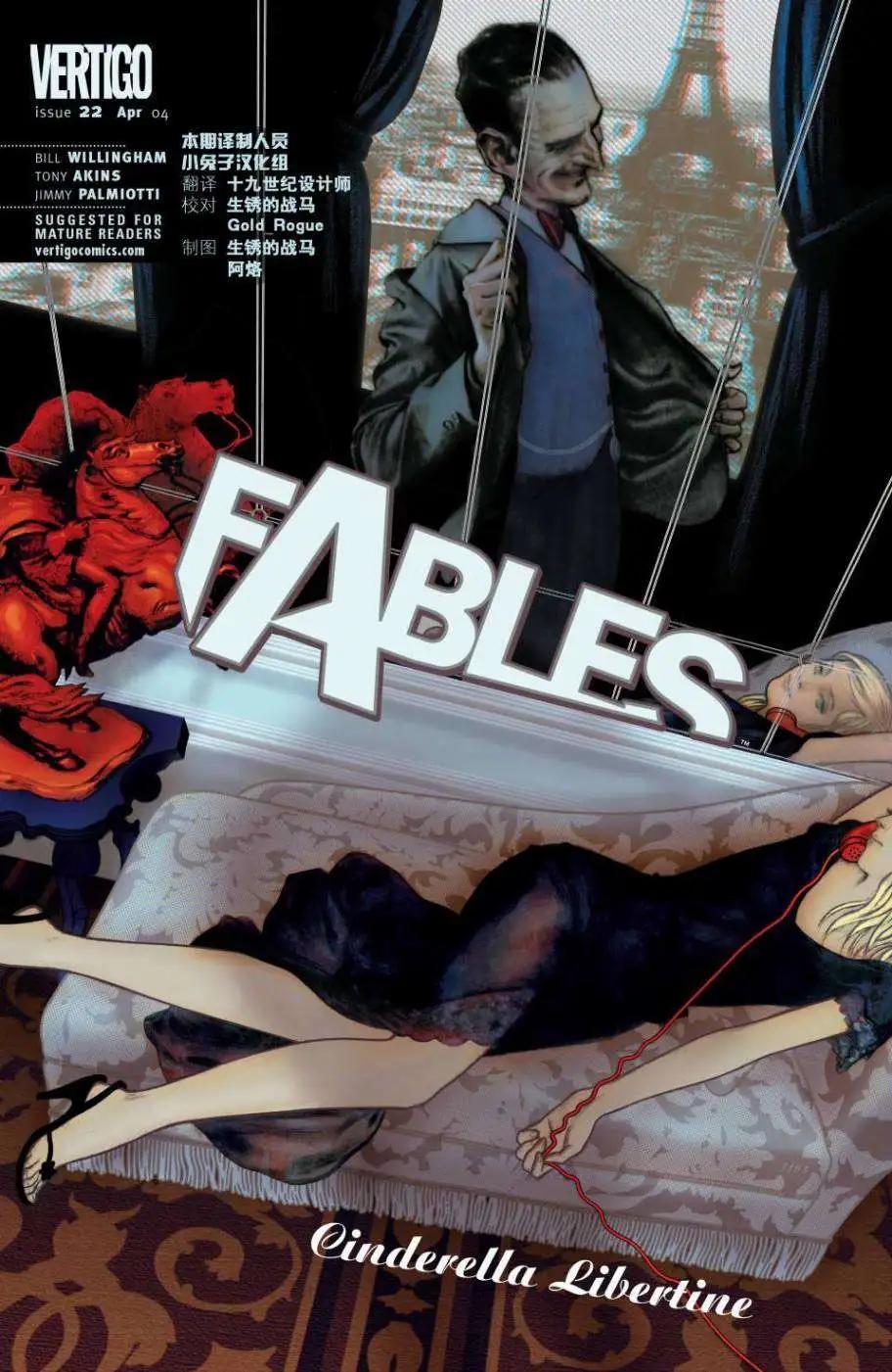 Fables - 第05冊(1/4) - 1