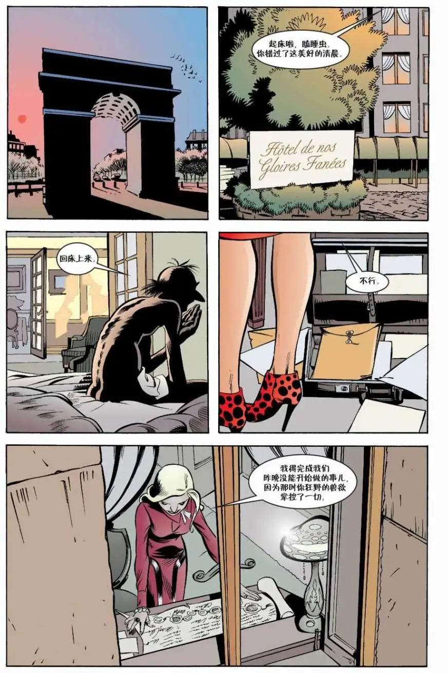 Fables - 第05冊(1/4) - 2