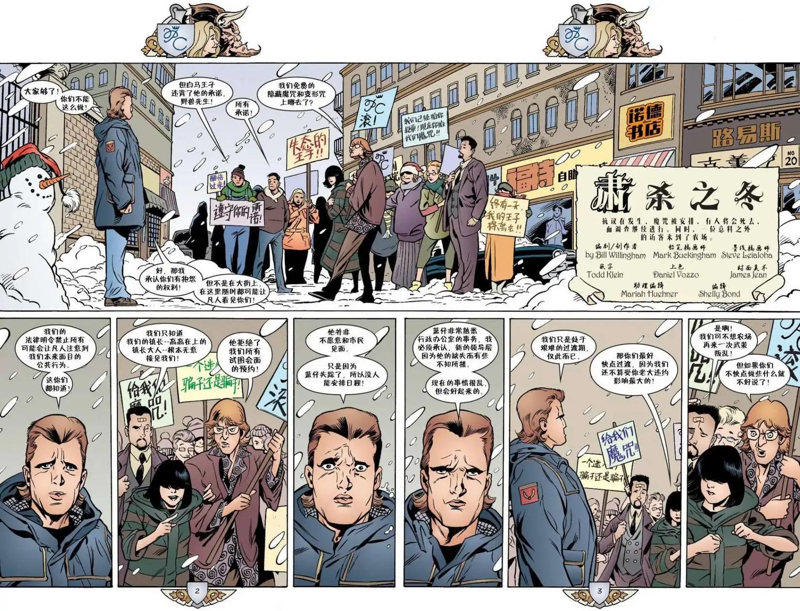 Fables - 第05册(3/4) - 3