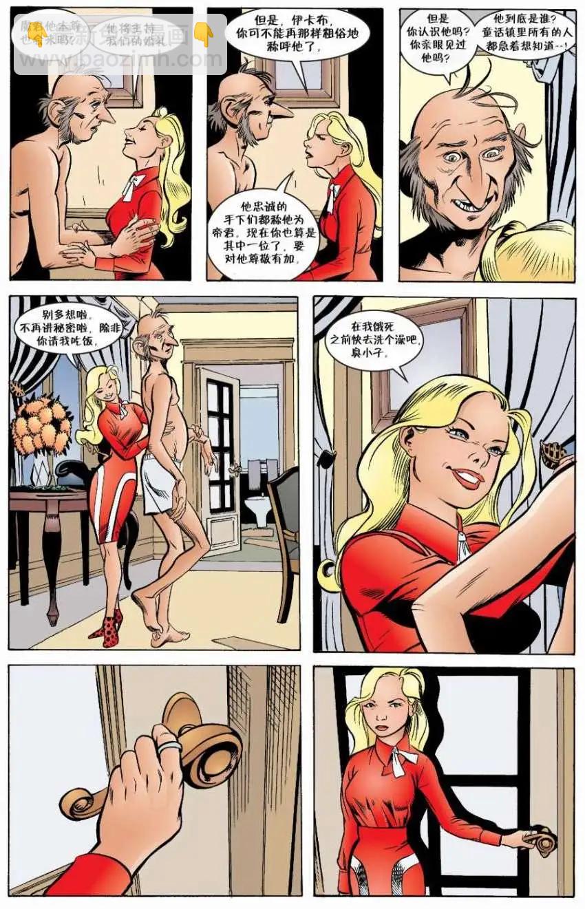 Fables - 第05冊(1/4) - 5