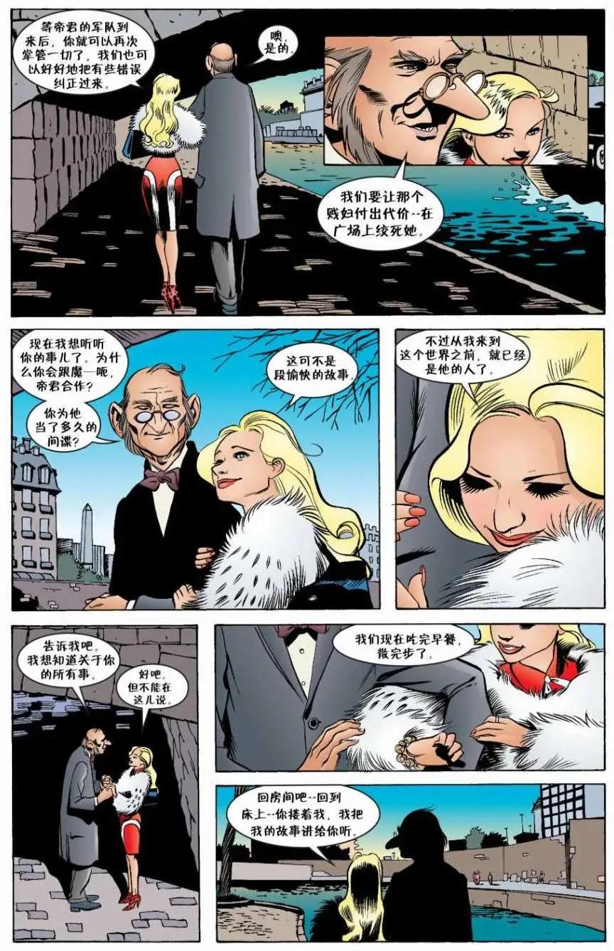 Fables - 第05冊(1/4) - 8