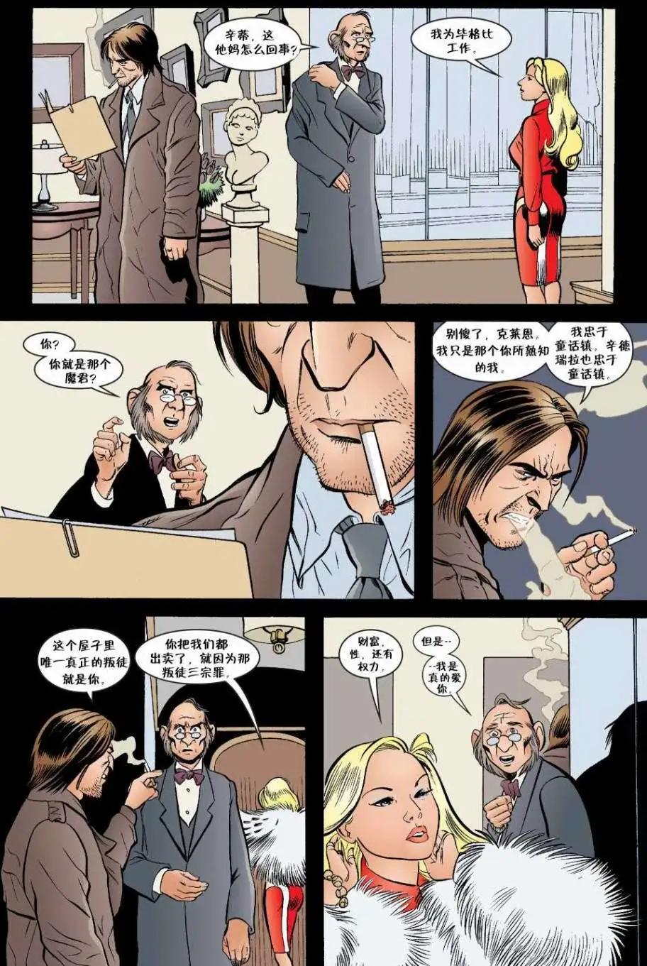 Fables - 第05冊(1/4) - 2