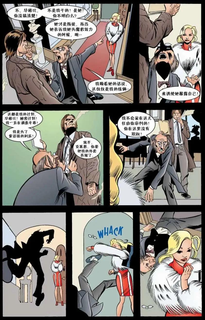 Fables - 第05冊(1/4) - 4